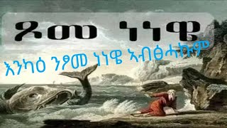 Alem ami ኣለም ኣሚ is live#ኣንካዕ#ኣብፅሓኩም ንፆም ነነዌየ