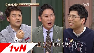 Wednesday Foodtalk 적무룩 '걸스데이가 아니라 죄송합니다아' (feat. 동엽이형 빨간귀) 180411 EP.165