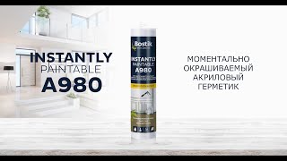 BOSTIK A980 INSTANTLY PAINTABLE Моментально Окрашиваемый Малярный  Герметик