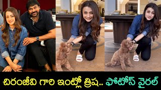 Actress Trisha Krishnan Shares Beautiful Moments in Chiranjeevi House || చిరంజీవి గారి ఇంట్లో త్రిష