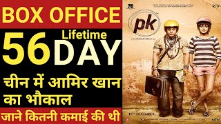 PK movie box office collection in China | pk movie budget | Aamir Khan | Anushka Sharma.