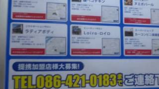 三菱エレベーター　パチンコ・セントラルＤＩＶＯ（ディーボ）倉敷店駐車場エレベーター－西側