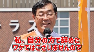 【参政党】え？！党首交代ってそうだったの?!/10月解散 ?!木原誠二が鍵かもしれません。「オカシイこと」が起きてます/ 内戦寸前の米国の実情/ 松田学 街頭演説/ 2023/9/10 多治見駅