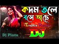 kodom tolay boshe achi nagaur kanhaiya dj remix dj song dj pintu