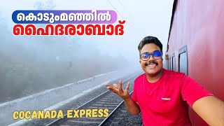 Train Journey in Heavy Fog 🥶 | Kakinada to Hyderabad | Cocanada Express Journey 🔥