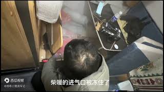 90后夫妻开着10万房车去漠河-零下30度极寒天气房车里睡觉被熏醒