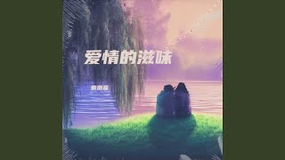 幸福在前方