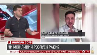 Андрій Лучик про мовний закон, розпуск Ради та нові призначення | ІнфоДень - 26.04.2019