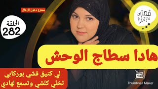 نهار حصل درتلو عامرة في خاوية و... 🤪ناري هاد الرجال بزااااف