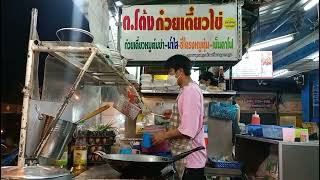 ต. โต้ง ก๋วยเตี๋ยวไข่ลาดกระบัง ซอยลาดกระบัง 13/6 เยื้องสวนพระนคร