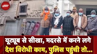 Fake Currency Factory In Madasa: UP के इस मदरसे में नकली नोटों के कारखाने का पर्दाफाश । UP News