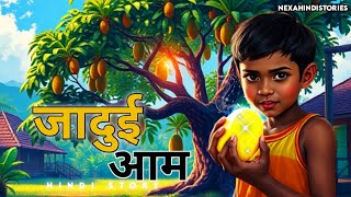 Magical mango| जादुई आम। Moral story|hindi kahaniya|Nexahindistories