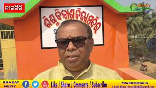 ଶିଶୁ ବିକାଶ ବିଦ୍ୟା ମନ୍ଦିର ରେ ୨୪ ତମ ମେଧା ବୃତ୍ତିପରୀକ୍ଷା : ନୀଳଗିରି ll #bharatnewz#