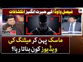 Faisal Vawda revelations - Who used to spy in the meeting? - Capital Talk - Hamid Mir - Geo News