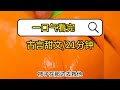 【一口气看完】古言甜文，一集21分钟更完