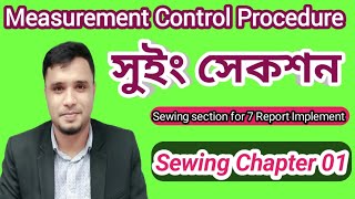 How to measurements control Sewing section | সুইং সেকশনে কিভাবে মেজারমেন্ট কন্ট্রোল-Sewing Chapter-1