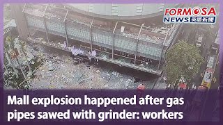 Mall explosion happened after gas pipes sawed with grinder: workers｜Taiwan News