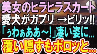 【感動】工場勤務の俺が彼女の実家へ結婚の挨拶に行くと、義父「下請けの貧乏人か身の程知らずがw」結婚に反対された⇒後日、義父の会社の重役達が震えながらずらっと並び…【朗読】