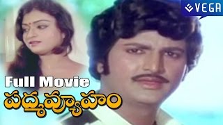 Padmavyuham Telugu Full Length Movie | Super Hit Movie