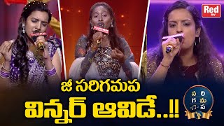 Zee Saregamapa Winner Latest Update | Grand Finale | Singer Parvathi Vs Singer Shruthika | RED TV