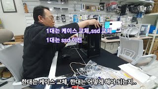 2025년 1월 본체 2대 #컴퓨터 #컴퓨터수리 #pc #미사컴퓨터 #미사컴퓨터수리 #하남컴퓨터 #당근 #9800x3d