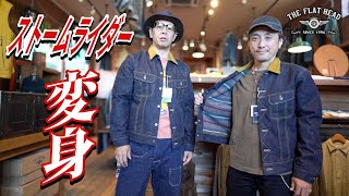 ストームライダー！！フラットヘッドが再構築するLeeの名品！