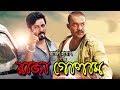 Download কাজী হায়াতের পরিচালনায় শাকিব খান-মারুফ | Shakib Khan | Kazi Maruf | 2017 In Mp4 3Gp Full HD Video