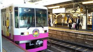 ふなっしートレイン  8800形8816編成　京成津田沼駅出発！