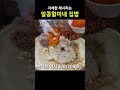 💛절인 배추 20kg 육수 없이 김장 김치 양념 만들기