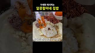 💛절인 배추 20kg 육수 없이 김장 김치 양념 만들기