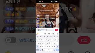 老挝陈教授7🈷22日直播 2，妮莎,茶妹，娜娜，小西，达灵，拜音，小A，嫂子若，新歌舞才艺PK