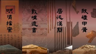 20世纪初中国古文献四大发现，堪称四座文化宝藏