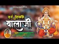 Darash Dikhao Balaji|दर्श दिखाओ बालाजी|Krishan Tanwar Official #Johaddhamnewbhajan|#newbhajan2023