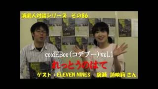 6月7日（火）放送　廣瀬 詩映莉さん