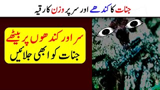 Removed All Jinnat Effects From Body Ruqyah Shariah By Sami Ulah Madni #38