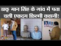 क्या है Chambal के डाकू Man Singh की असली कहानी? Agra | Bah | UP Election 2022