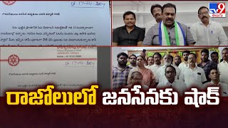 AP Elections 2024 | Razole లో Janasena కు షాక్ | Bonthu Rajeswara Rao Resigns to Janasena - TV9