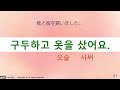 ハングル検定５級・リスニング対策［韓国語フレーズ100］vol.1