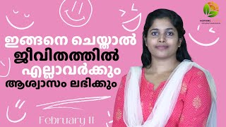 ഇങ്ങനെ ചെയ്താൽ ജീവിതത്തിൽ എല്ലാവർക്കും ആശ്വാസം ലഭിക്കും|Morning Inspira|Fe 11|D 42|Draupathy Johnson