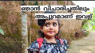 ഇവള് ഞാൻ കരുതിയ പോലെയല്ല  ആൾ ഉഷാറാണ്  @pulimangavlog803 #yutubviral