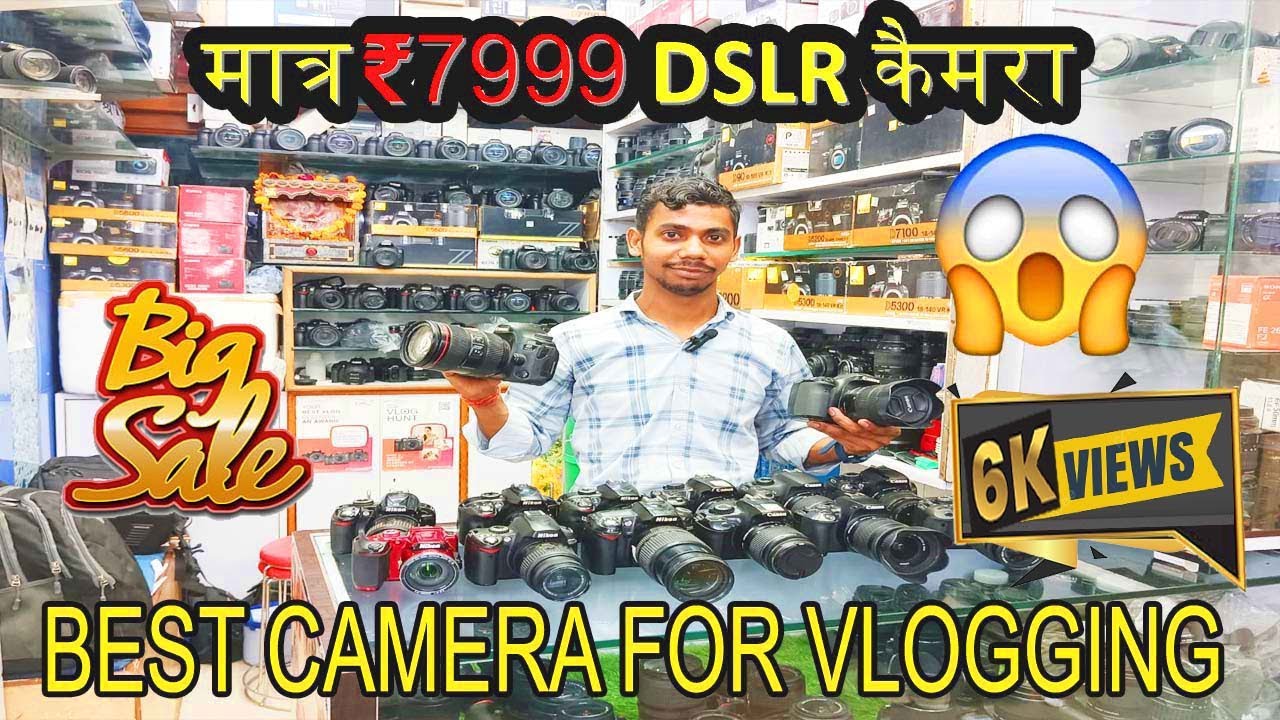 Delhi Camera Market | मात्र ₹7999 से शुरू DSLR | Nikon, Canon, Sony ...