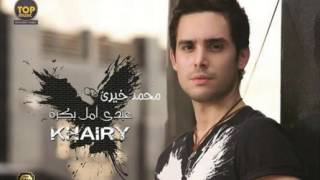 04 Asef Gedan محمد خيري اسف جدا‏    YouTube