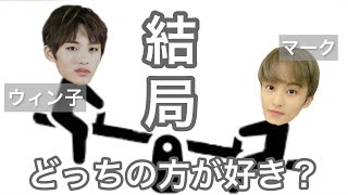 【日本語字幕】ユウタの出した答えは..... 【NCT /NCT127/ウィンウィン/マーク】