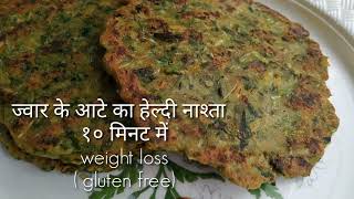 jowar flour breakfast recipe for weight loss - gluten free - jowar recipes