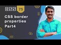 CSS border Properties Part 4 - CSS Tutorial 75 🚀