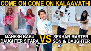 Mahesh Babu Daughter Sitara VS Sekhar Master Daughter And Son | Kalaavathi Song | News Buzz
