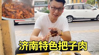 山东小胖做济南特色把子肉，块大厚实软软糯糯，方圆百里独一味！【小啰啰美食】