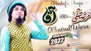 Ya Mustafa Khair Ul Wara | Yasir Soharwardi | 2022 New Naat | Qasida Burda Sharif | HD + 4k Video
