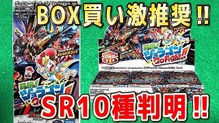 【デュエルマスターズ】＜デュエマ＞「轟快！！ジョラゴン　Go Fight‼SR全種判明‼」