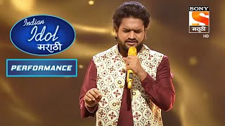 Indian Idol Marathi - इंडियन आयडल मराठी - Episode 30 -  Performance 4